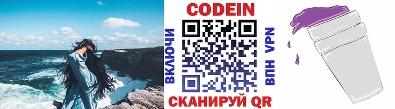 маркетплейс формула  закладки  Екатеринбург  Codein Purple Drank 