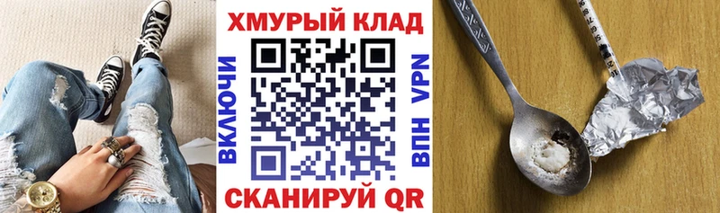 мега tor  Екатеринбург  ГЕРОИН Heroin 