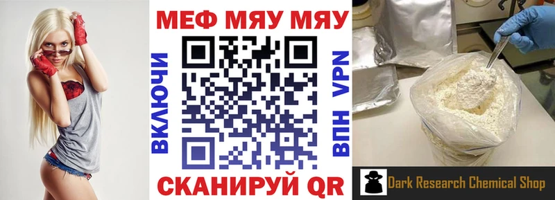 Меф мяу мяу  Екатеринбург 